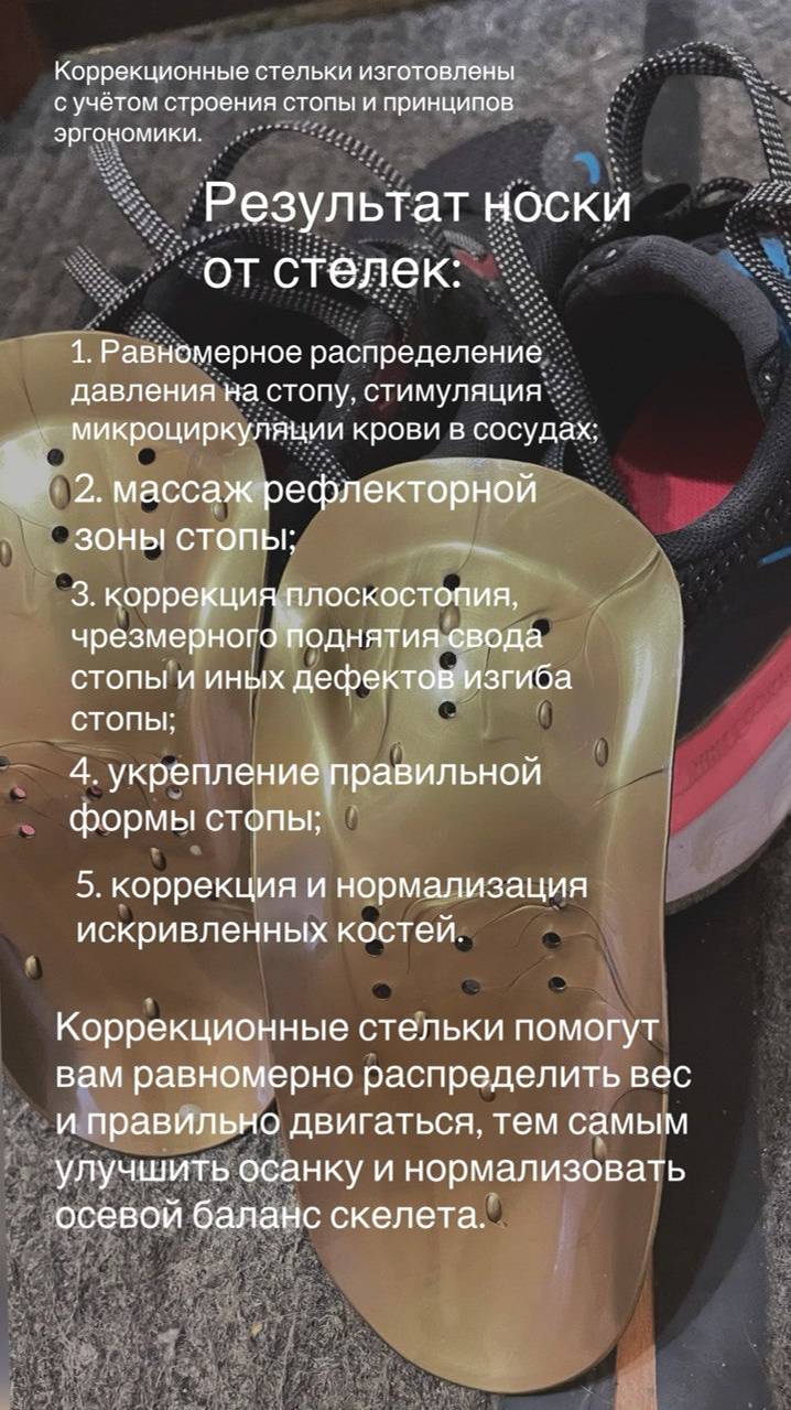 Для чего нужны коррекционные стельки смотреть онлайн