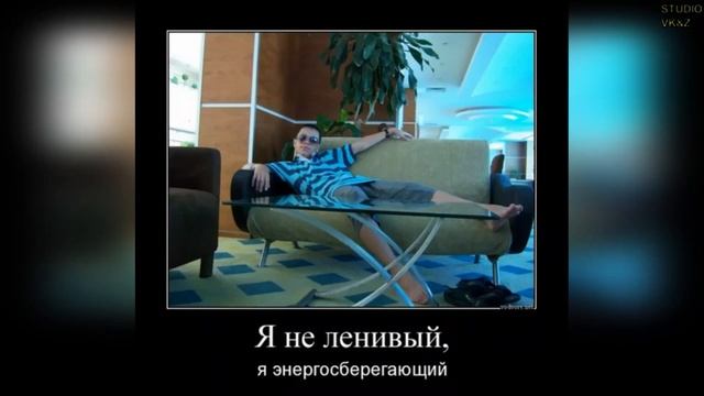 МЕЖДУНАРОДНЫЙ ДЕНЬ ЛЕНИ! смотреть онлайн