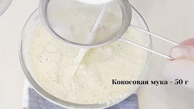 ПП Кокосовая Шарлотка/ Без белой муки,без сахара, без масла!❤ смотреть онлайн