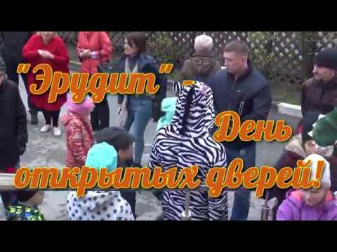 День открытых дверей смотреть онлайн