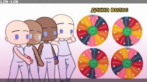 СОЗДАЮ ОС С ПОМОЩЬЮ РУЛЕТКИ СНОВА // gacha club /  гача клуб // lin - lin