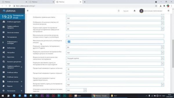 Видео инструкция по модулю "ТЕСТИРОВАНИЕ". Platonus.