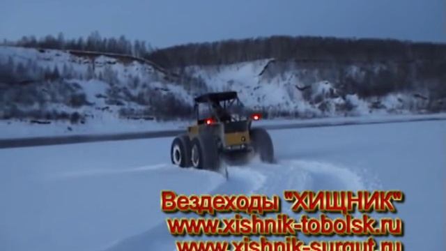 С воды на лед (вездеход ХИЩНИК-19011) смотреть онлайн