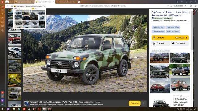 Лада ЦЕНЫ.Что лучше Niva Legend или Нива Travel?Нива ЦЕНЫ.NIVA TRAVEL&NIVA LEGEND.купить Ниву.ВАЗ. смотреть онлайн