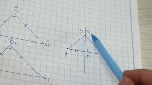 Первый и второй признаки равенства треугольников - геометрия 7 класс