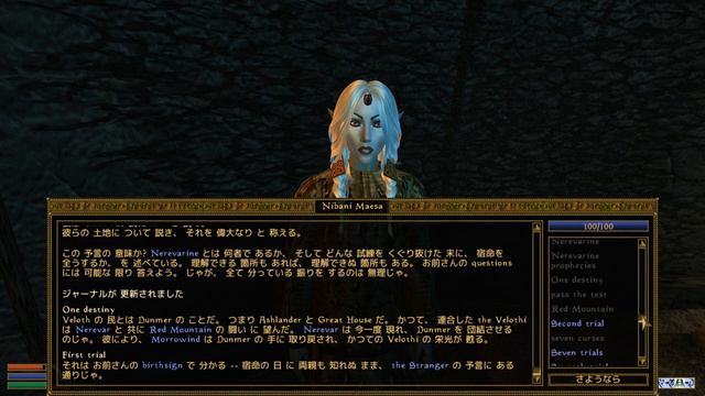 #86 The Elder Scrolls III Morrowind Game of the Year Edition　実況　Nibani Maesaと会話 смотреть онлайн