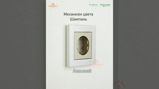 Atlas Design Комбинации цветов: Механизм цвета Шампань и различные рамки смотреть онлайн
