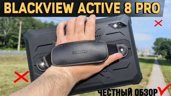 Blackview Active 8 Pro / Harman/Kardon, 22 000 мАч, Королевский звук и автономность.