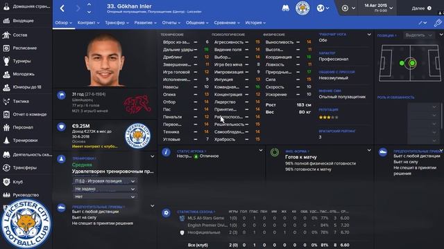 FM 2016 || Гайд по тактике:Оборона-Контратака! смотреть онлайн
