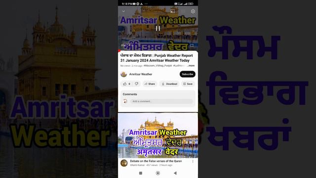 ਪੰਜਾਬ ਦਾ ਮੌਸਮ ਵਿਭਾਗ : Punjab Weather Report 26 January 2024 Amritsar Weather Today смотреть онлайн