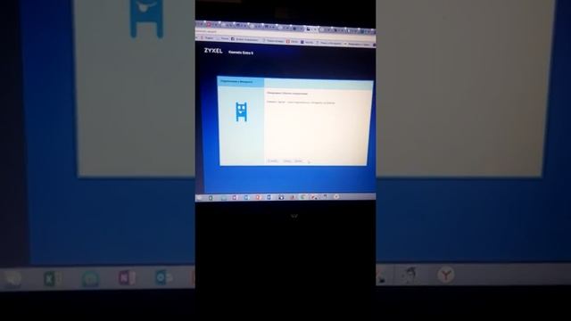 Настройка WI Fi роутера Zyxel Keenetic Extra 2 для оптоволокна интернета Саха белком и метромакс