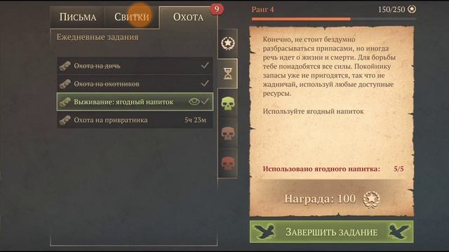 Grim Soul: Первый чертеж (пернач Послушника) + Ежедневные задания.. Багряная охота 3.0) смотреть онлайн