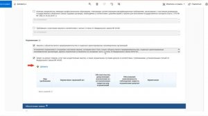 Размещение в ЕИС информации об электронном аукционе. Часть 7. Вкладка «Требования к участникам»