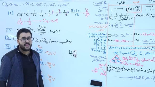 محاضرة رقم _17_فصل اول _ مسائل المجموعة الثانية