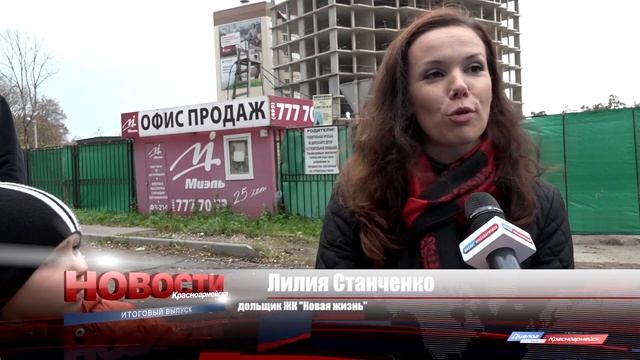 Дольщики ЖК "Новая Жизнь" устали ждать квартиры смотреть онлайн