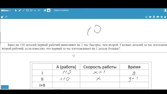 ЗАДАНИЕ 9 ЕГЭ. ВСЕ ЗАДАЧИ НА РАБОТУ В ОДНОМ ВИДЕО! смотреть онлайн