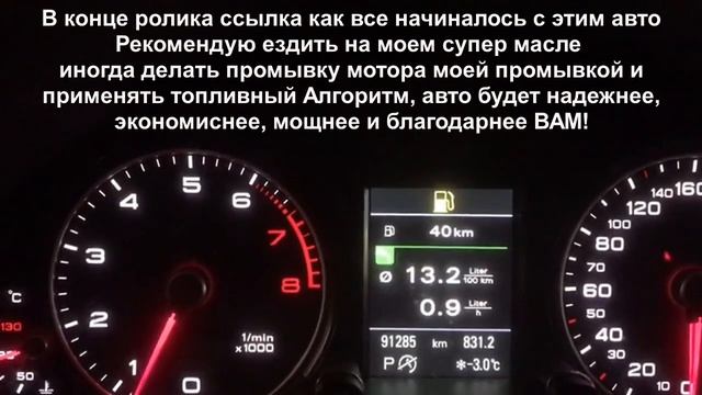 На AUDI Q5 был масложор 1л-200км, после Алгоритма ПОБЕДА! смотреть онлайн