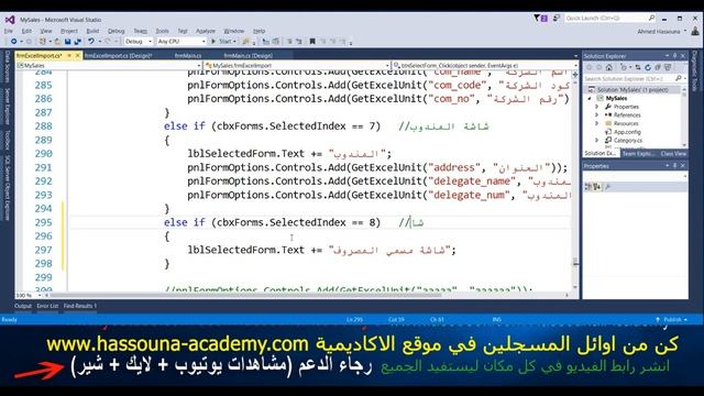 #1210 C# برنامج مبيعات DB Examples C SHARP excel import export سي شارب اكسيل استيراد تصدير смотреть онлайн