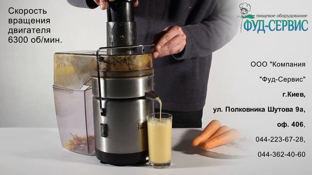 Соковыжималка Rotel Juice Master Professional 42.8