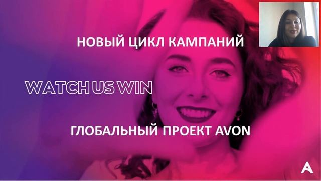Новые изменения в AVON + Акции и программы 15 каталога для Представителей! смотреть онлайн