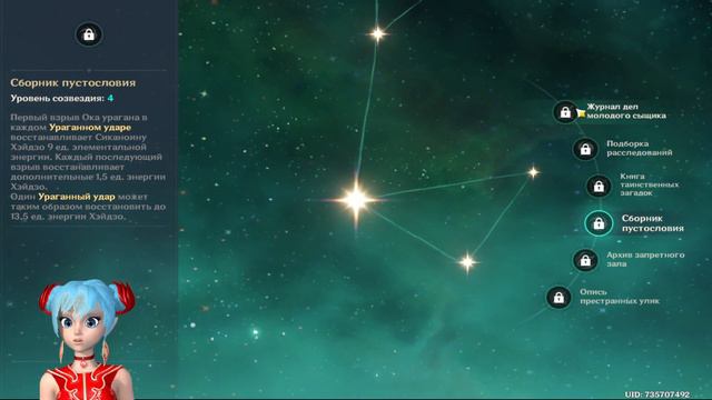 Сиканоин Хэйдзо | GENSHIN IMPACT | Знакомство с персонажем смотреть онлайн