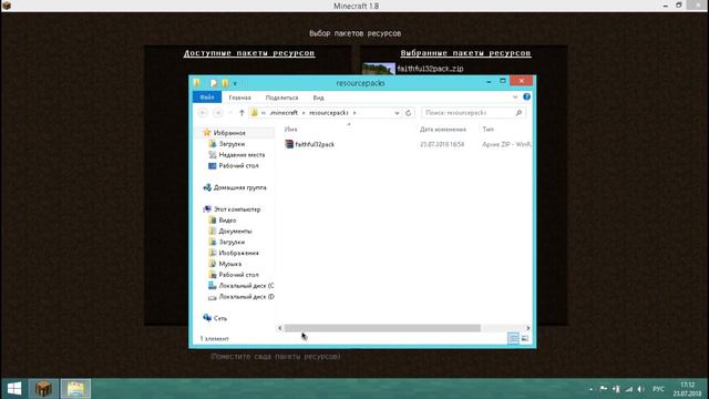 Как скачать текстурпаки для игры Minecraft. смотреть онлайн