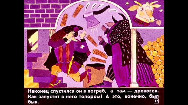 Диафильм Как Джек ходил счастья искать /английская народная сказка/ смотреть онлайн