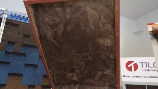 Утеплитель Паро- Гидроизоляция Кровли и Фасада