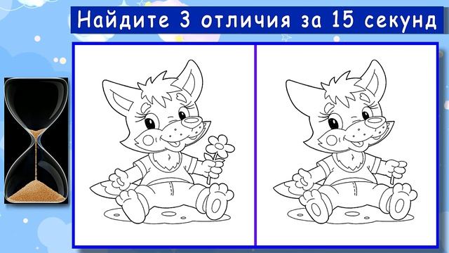 Тесты с ответами Проверь свою внимательность #83