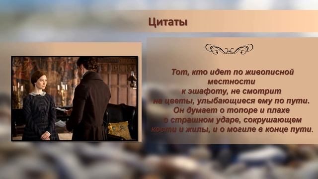 Шарлотта Бронте смотреть онлайн