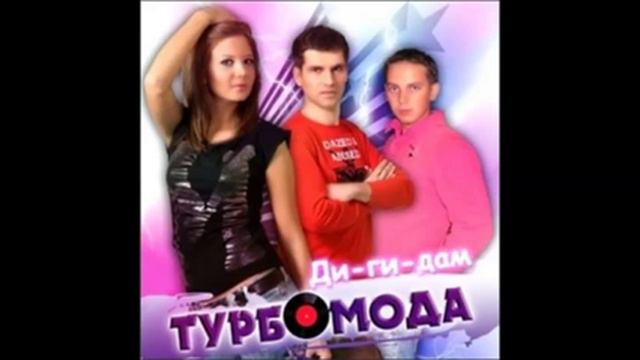 turbomoda_-_kotenok_(zvukoff.ru) смотреть онлайн