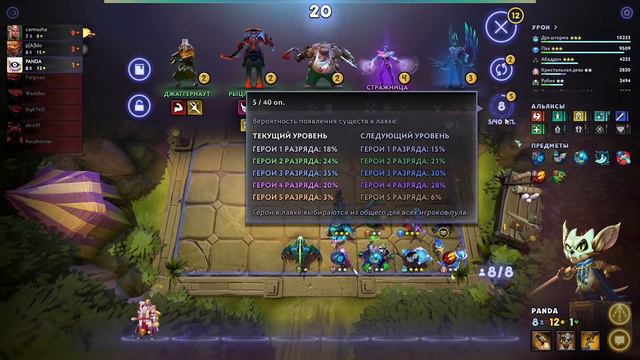 ОКТАРИН НА ВСЮ КОМАНДУ в DOTA AUTO CHESS / ЦМ 3⭐️ + Маги + Целители / ДОТА АНДЕРЛОРДС смотреть онлайн
