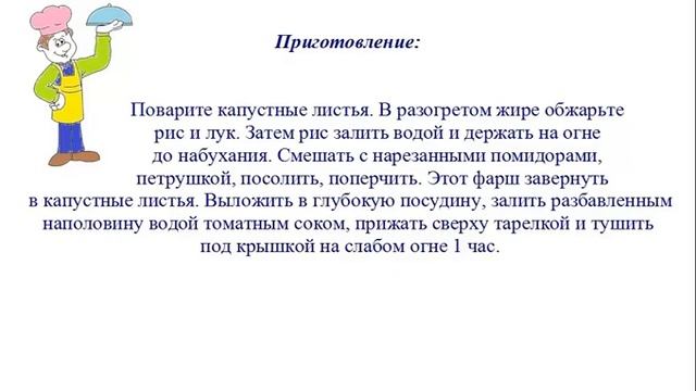 Вкусно Готовим - Голубцы смотреть онлайн