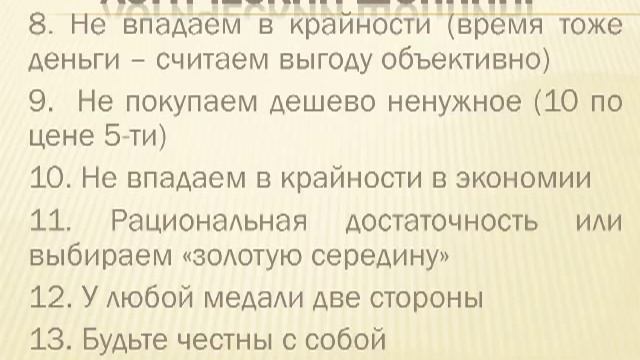 Женщина и деньги: как подружиться навек? смотреть онлайн