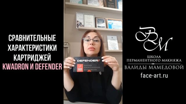 Kwadron vs Defender. Какие картриджи выбрать мастеру перманентного макияжа? смотреть онлайн