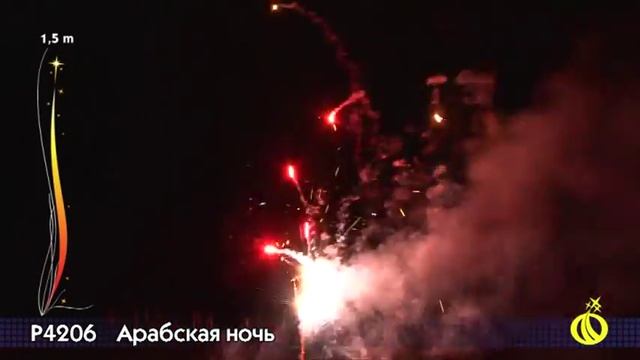 Р4206 - Арабская ночь смотреть онлайн