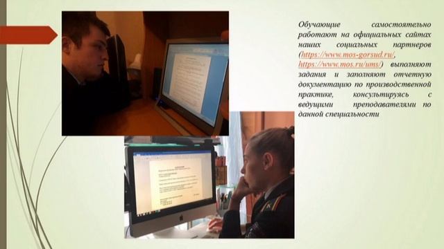 Дистанционное прохождение производственной практики на 4 курсе смотреть онлайн