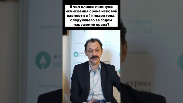 В чем плюсы и минусы исчисления срока исковой давности? смотреть онлайн