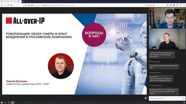 Роботизация бизнес-процессов для цифровой трансформации смотреть онлайн