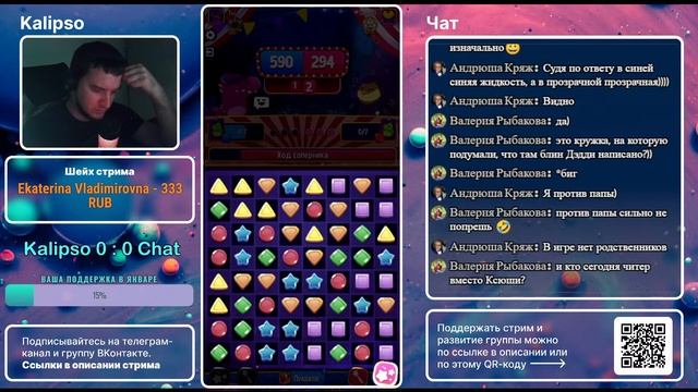 Match Masters | Турнир с чатиком