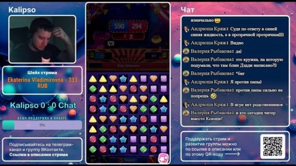 Match Masters | Турнир с чатиком