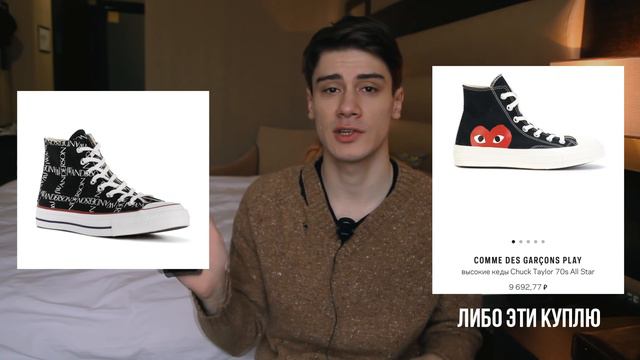 ХОЧУ КУПИТЬ // МОЙ ВИШЛИСТ // RAF SIMONS , J.W. ANDERSON , NEW BALANCE смотреть онлайн