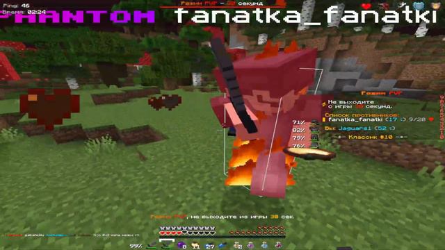 Pvp Holyworld | Pvp Montage