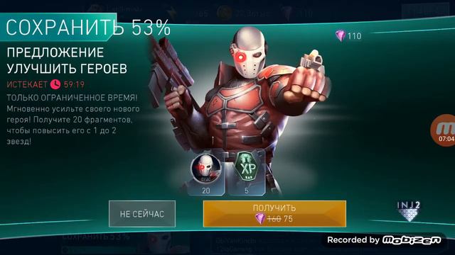 Супер вынодное предложение в иджастис 2 получил 2 звездочного дедшота и7 уровень за 230 кристалов смотреть онлайн