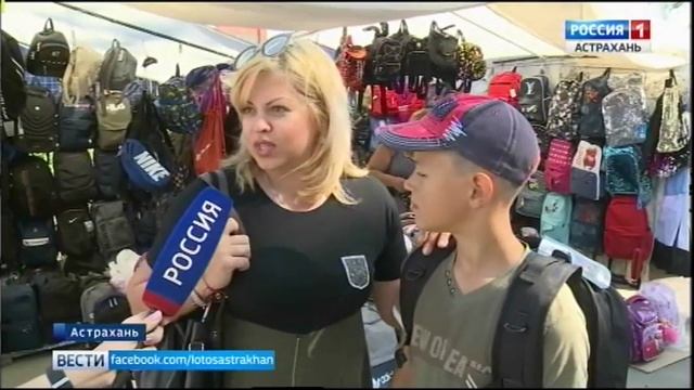Сколько стоит в Астрахани собрать ребенка в школу? смотреть онлайн