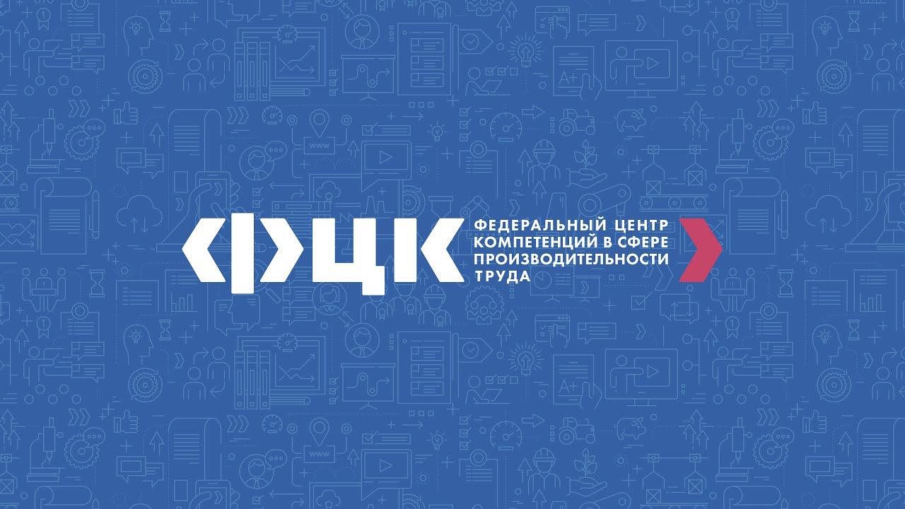 Федеральный центр компетенций. Итоги 2018 года смотреть онлайн