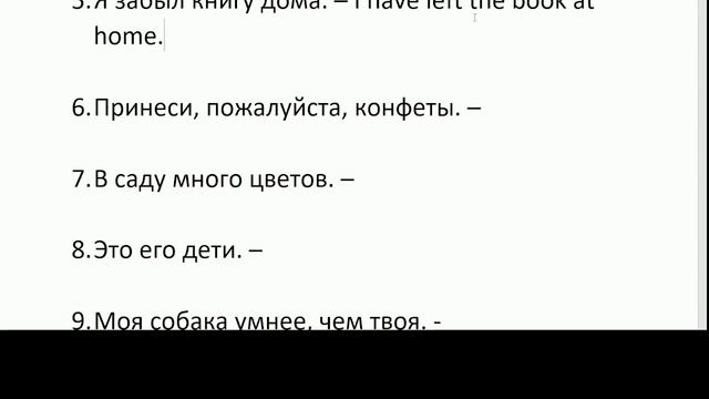 Урок 1. Переводим предложения на английский язык смотреть онлайн