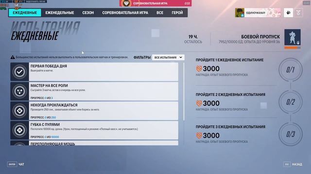 Overwatch 2 - Соревновательная Игра. Первый Запуск. Пора делать второе сравнение Овера и Паладинса смотреть онлайн