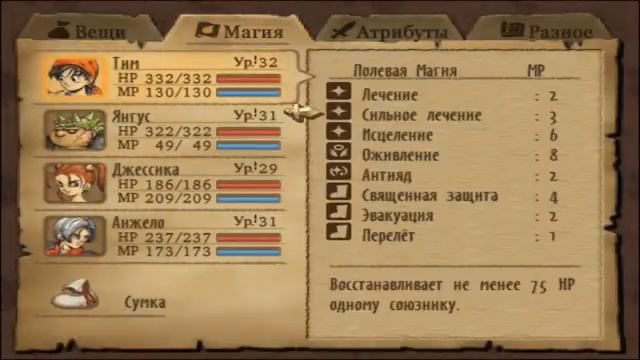 Прохождение Dragon Quest VIII: Journey of the Cursed King на русском часть 13 - Ледяные земли смотреть онлайн