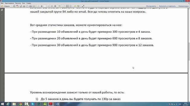 6 Рассылка вакансий поиск сотрудников АВИТО-ЗАРАБОТОК 2.0